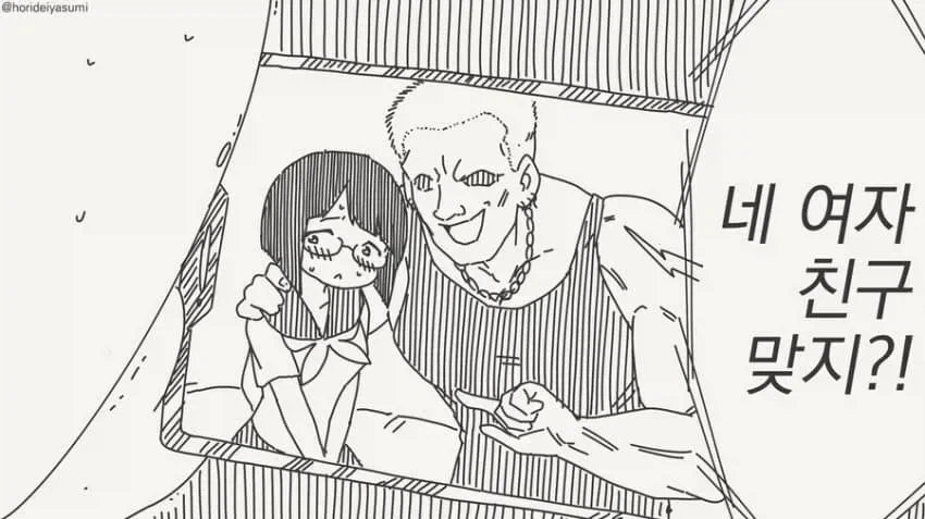 오타쿠군 보고있서?!manhaw_2.webp