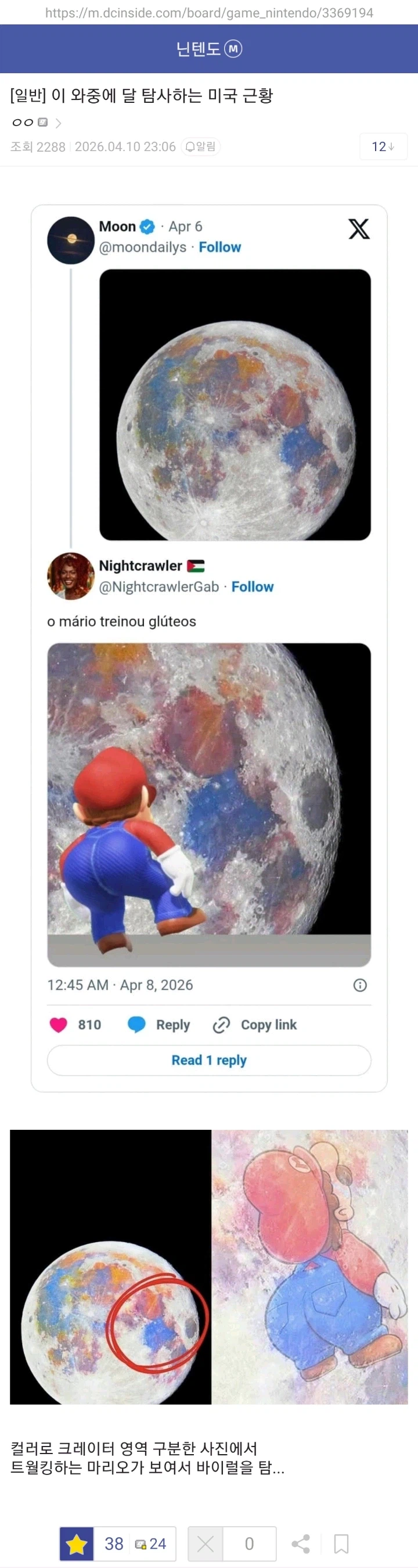 미국이 달에서 발견한 어마어마한 것_1.webp