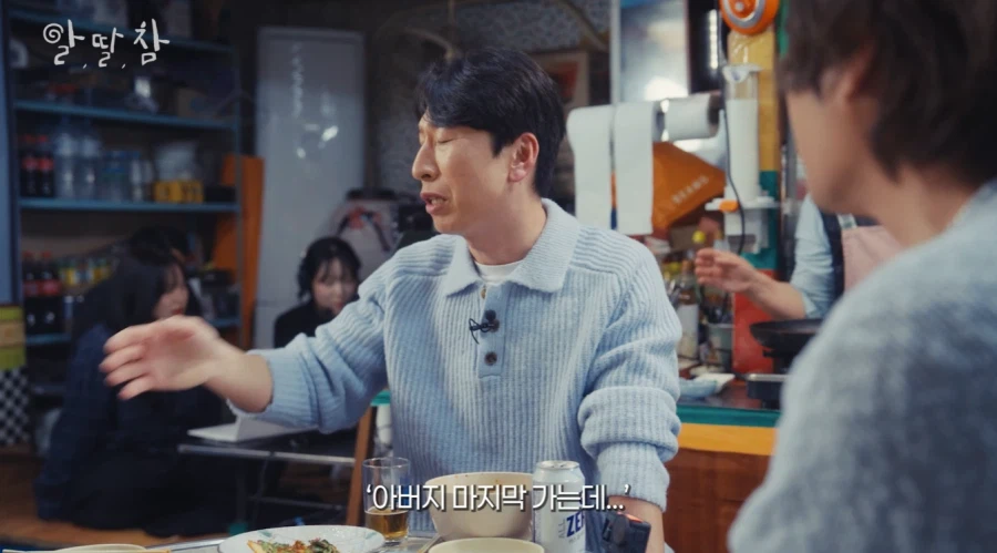 양상국 아버지 장례식 때 모인 개그맨 동기들_28.webp