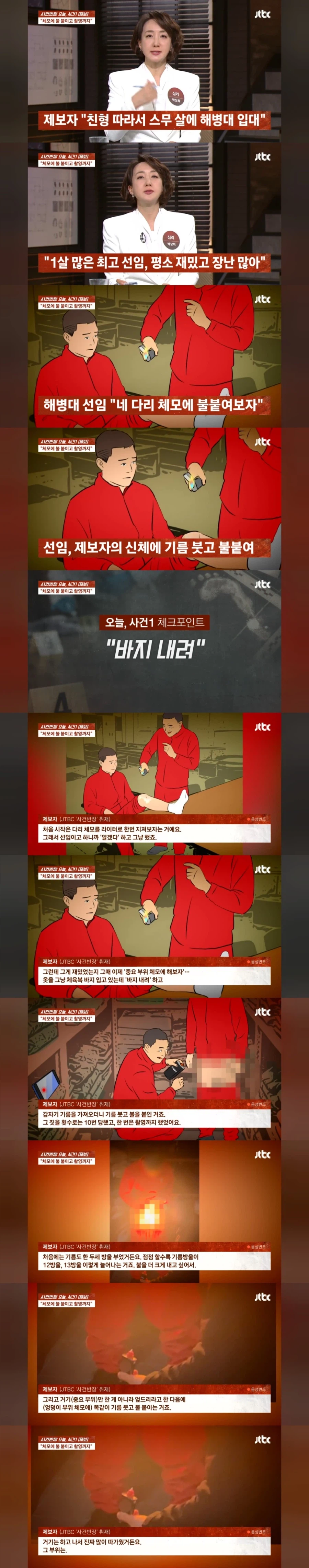 해병 비문학 불장난_1.webp