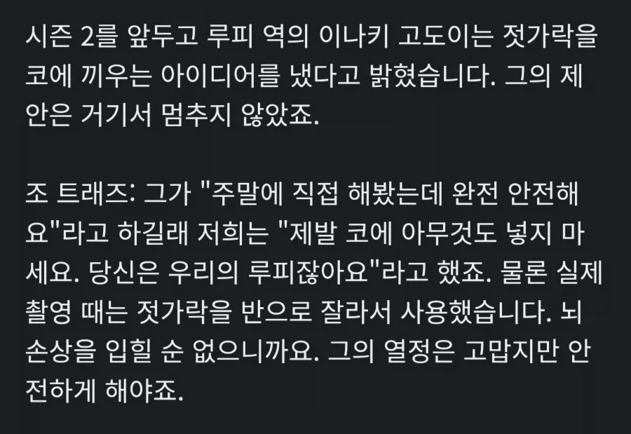 원피스 오다가 드라마판 루피 배우를 승인한 이유_2.webp