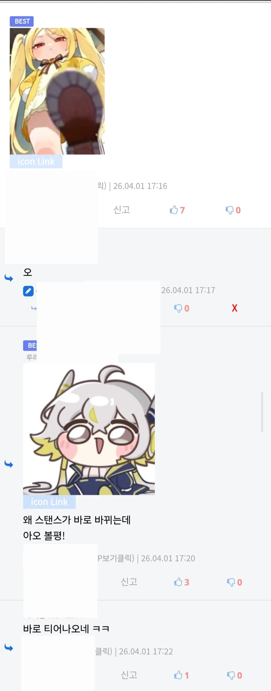 트릭컬) 볼평 태세전환_2.webp