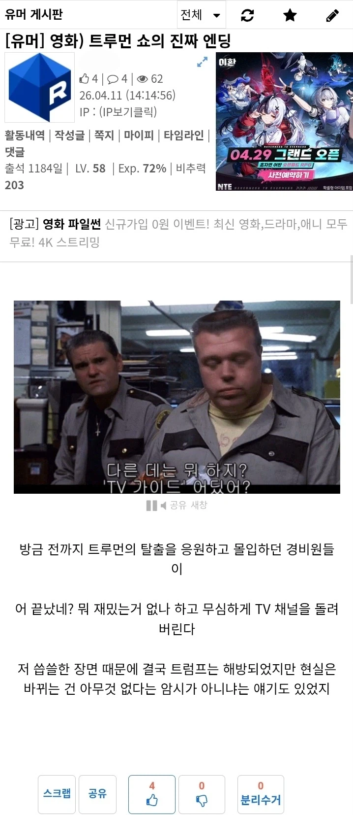 영화사 최악의 영화_1.webp