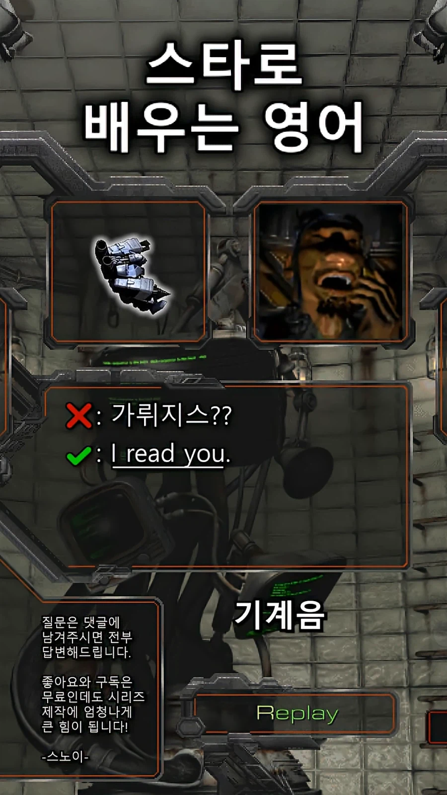 비영미권 사람들이 스타크래프트 영어 원문을 알아듣기 어려워하는 이유_1.webp