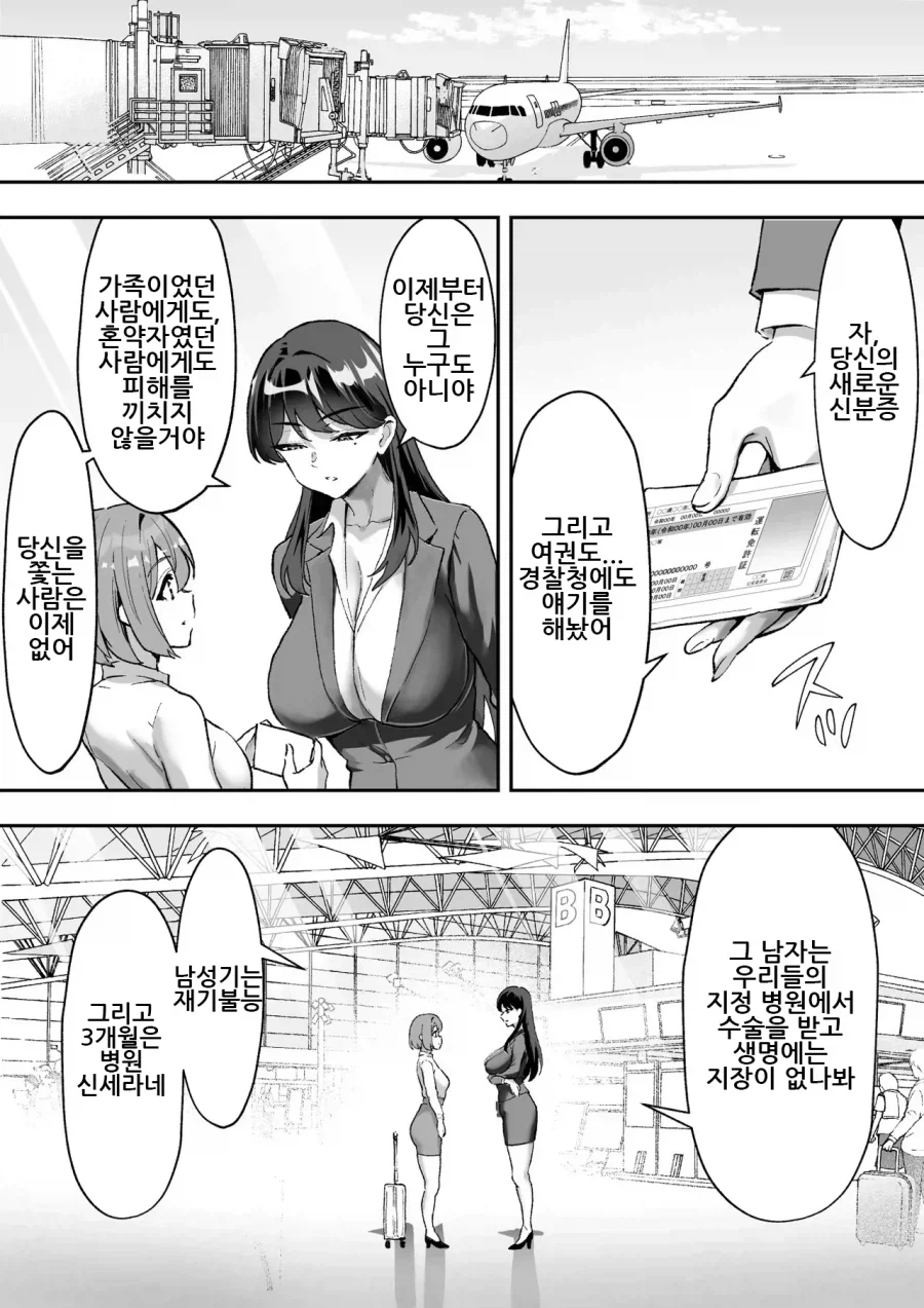 성범죄 안심 해결 조직_6.webp