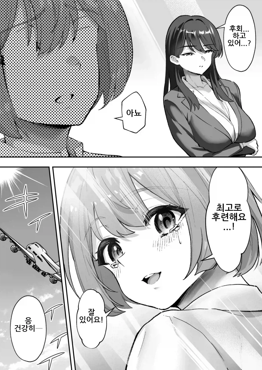 성범죄 안심 해결 조직_7.webp