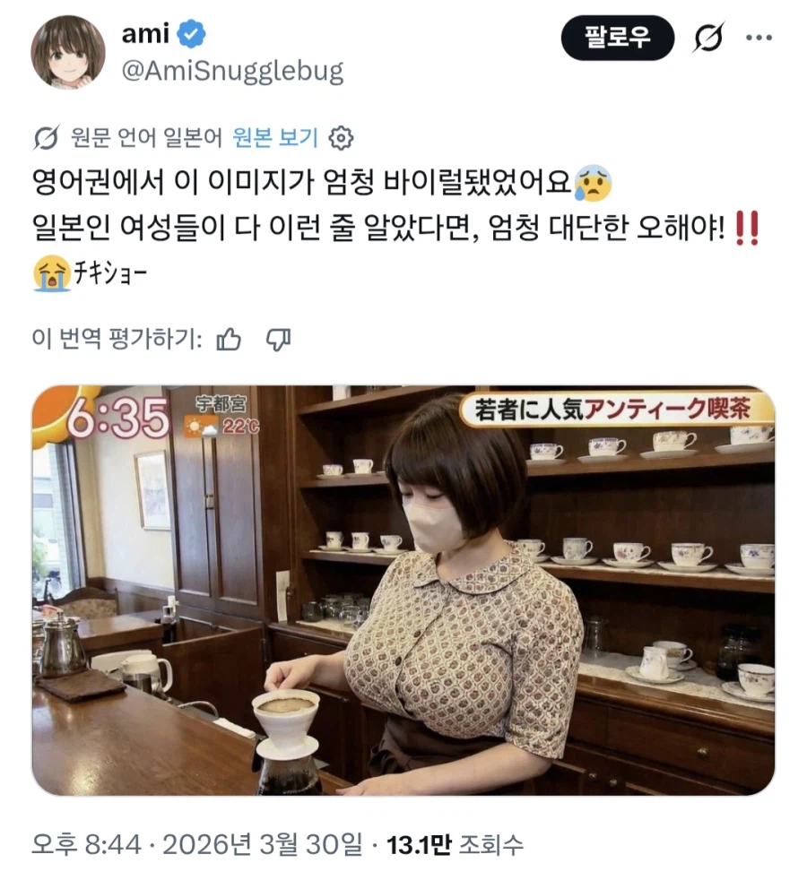 의외로 바이럴이 되었다는 일본 여성 이미지.jpg_1.webp