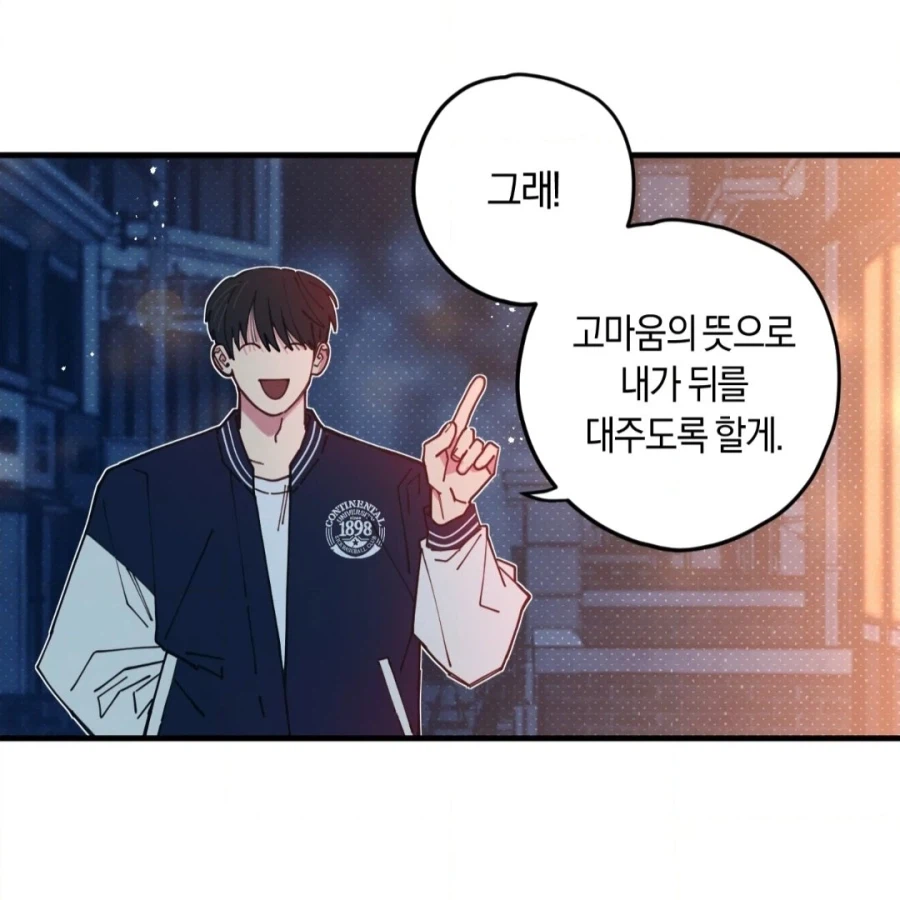 이정도면 얼마나 고마운 거냐?_1.webp