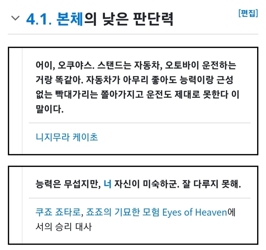 죠죠)오쿠야스 더 핸드에 대한 평가_2.webp