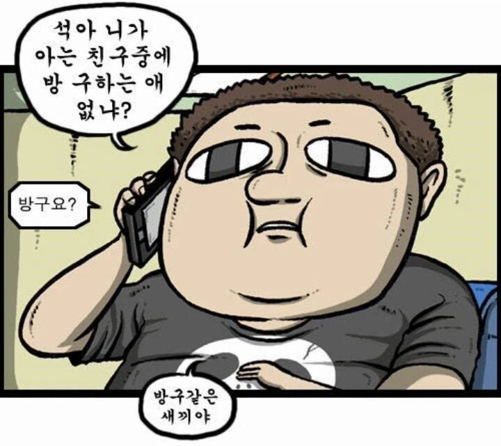 방구합니다_2.webp