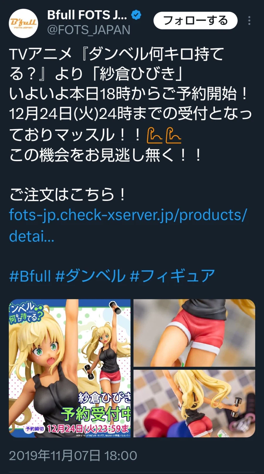 괴담) 왜 안 망하는지 모르는 수상한 피규어회사_1.webp