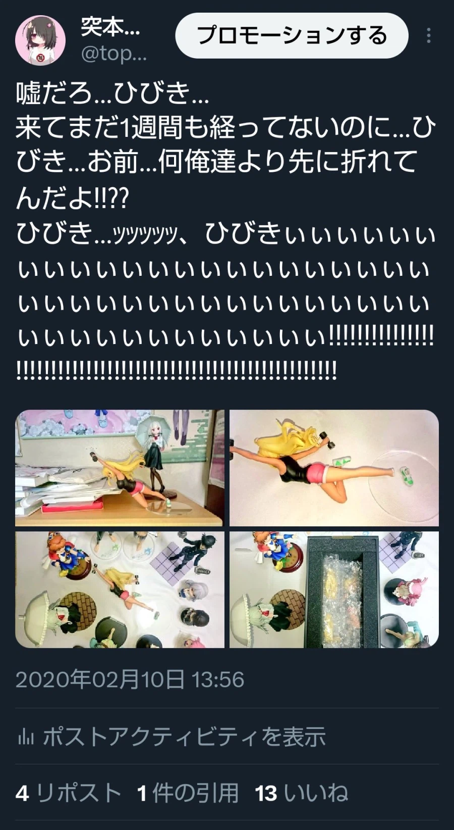 괴담) 왜 안 망하는지 모르는 수상한 피규어회사_3.webp