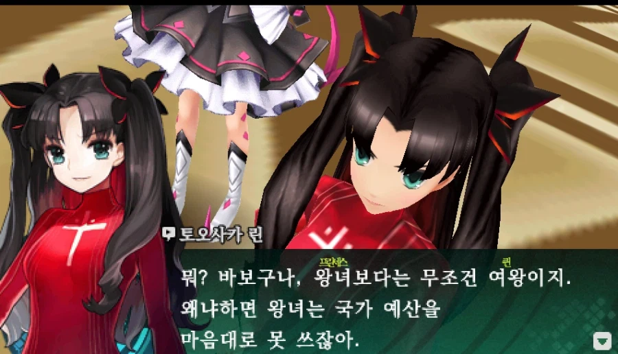 페이트)린이 공주보다 여왕에 집착하는 이유_1.webp