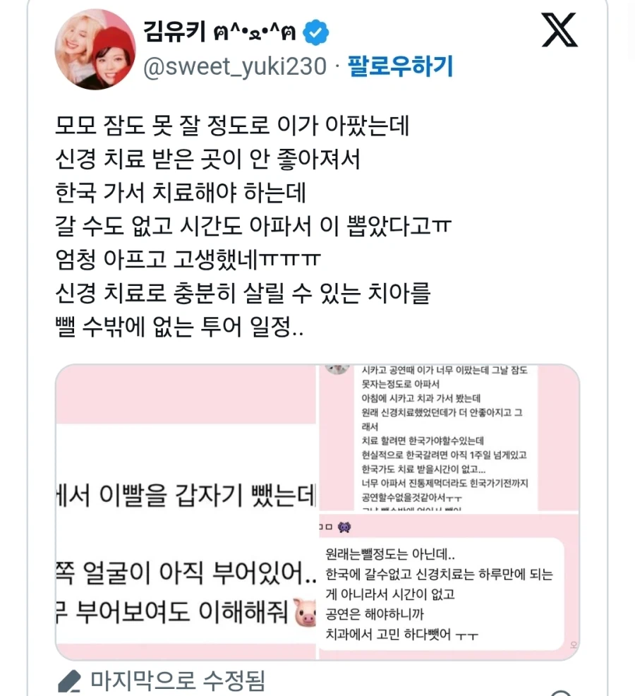 팬들 경악하고 있는 트와이스 월드투어 스케줄 상황.jpg_2.webp