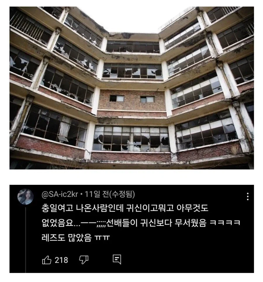 충일여고 괴담.jpg_1.webp