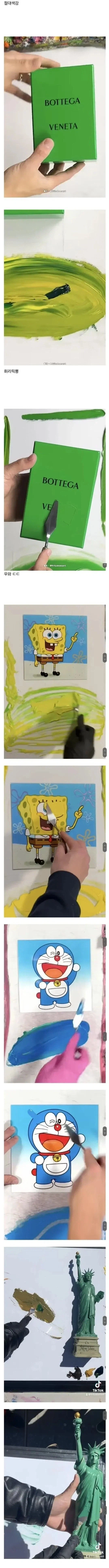 미술계에 존재한다는 재능_1.webp