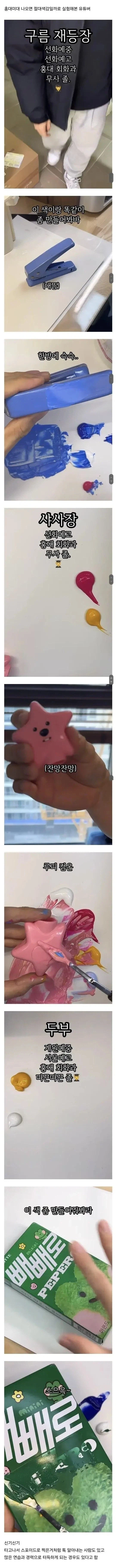 미술계에 존재한다는 재능_2.webp