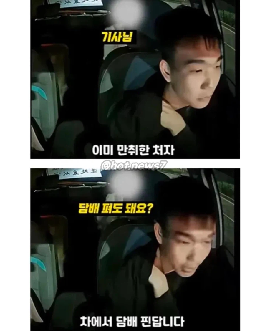 취객의 요구를 다 들어주는 스윗한 운전 기사님_1.webp