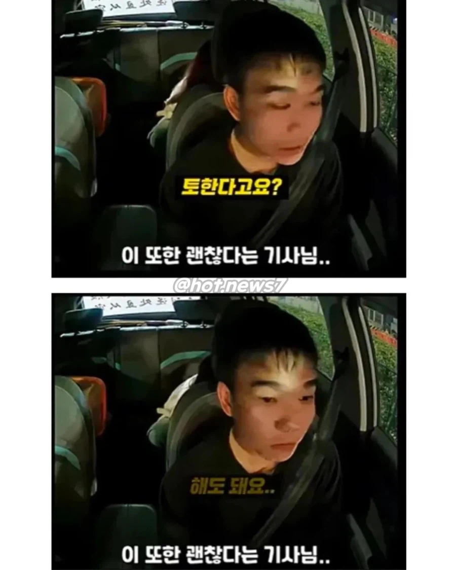 취객의 요구를 다 들어주는 스윗한 운전 기사님_3.webp