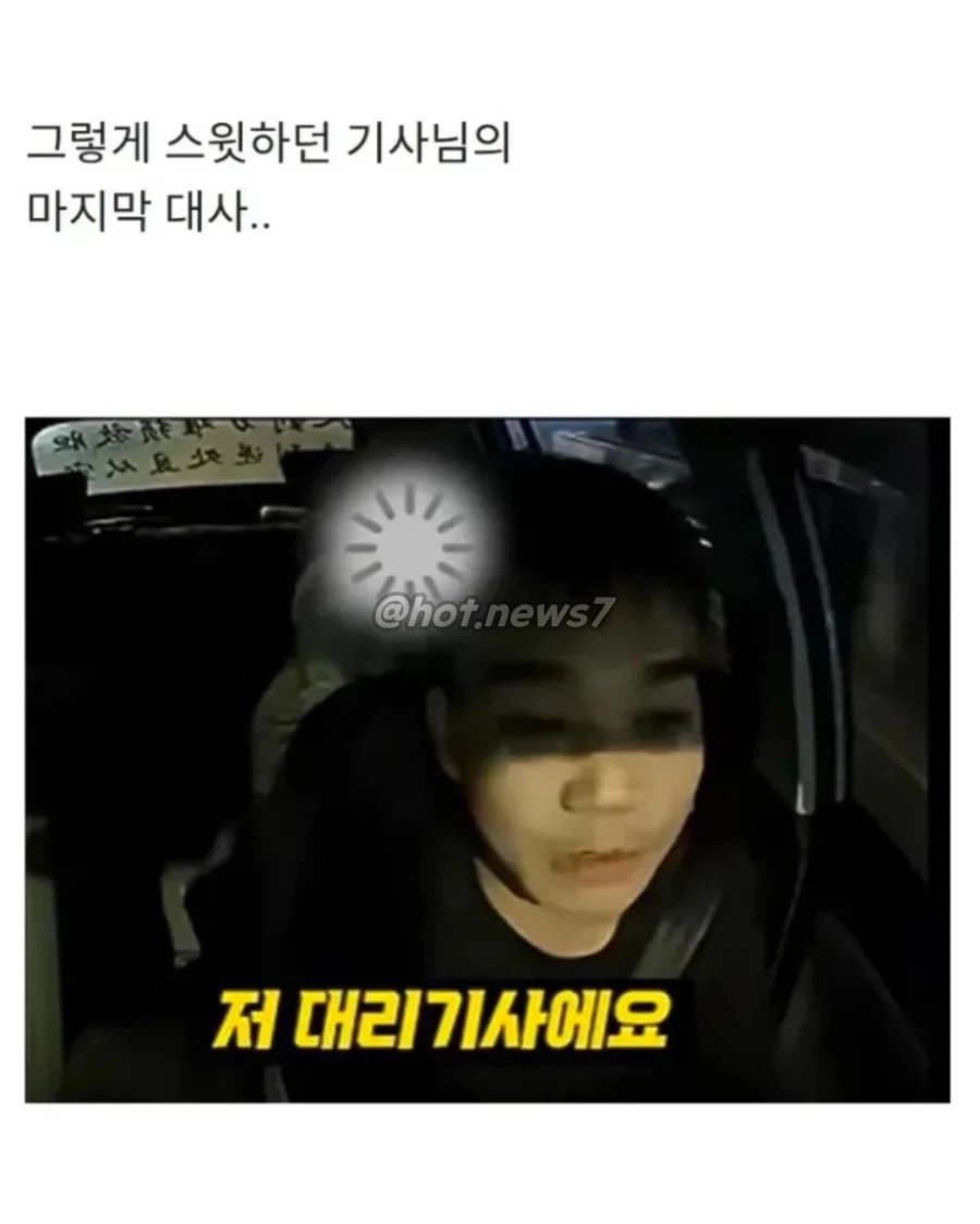 취객의 요구를 다 들어주는 스윗한 운전 기사님_7.webp