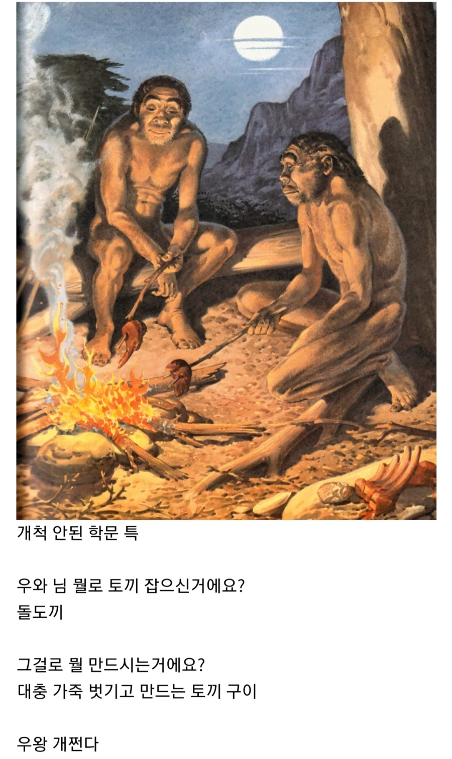 개척이 잘 된 학문, 개척 덜된 학문에서 논문 쓸때 차이_2.webp