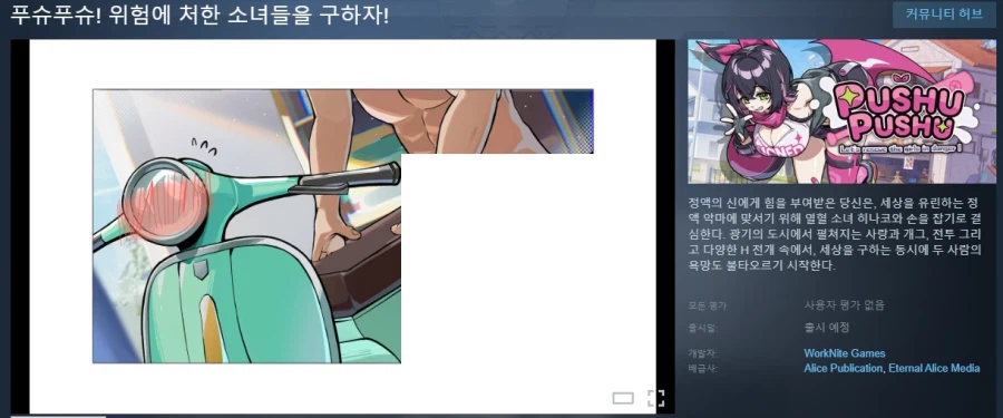 스팀의 발매예정작 봤는데 이건 뭐냐_1.webp