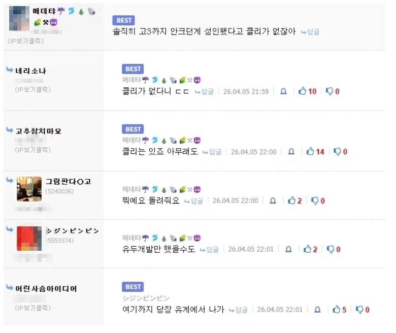 디씨놈들아 좀더 분발해라_1.webp