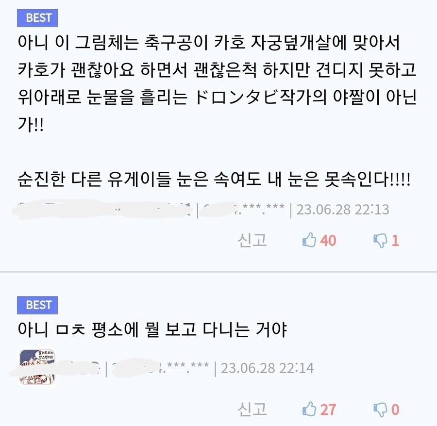 디씨놈들아 좀더 분발해라_3.webp