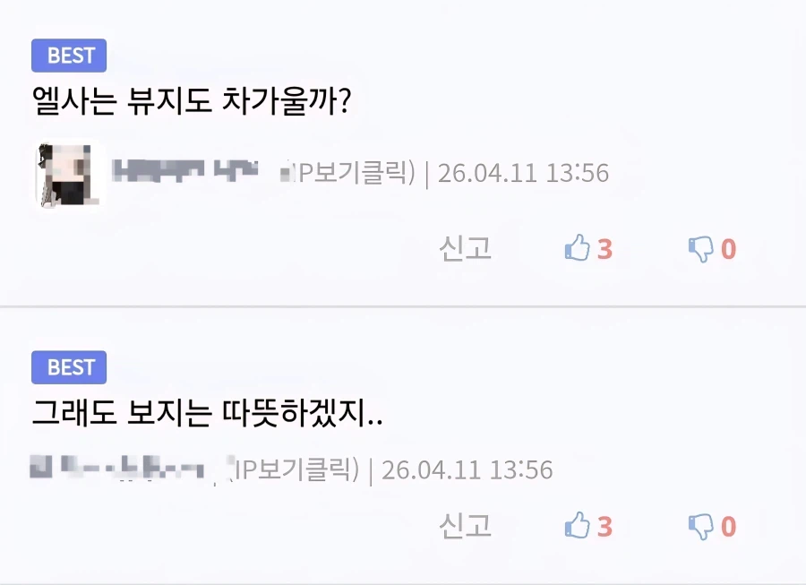 디씨놈들아 좀더 분발해라_6.webp