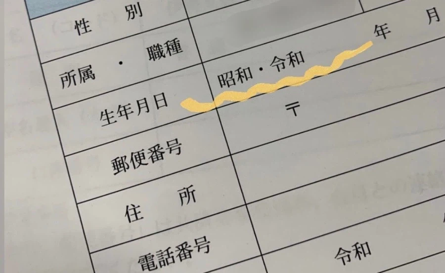 일본 서류에서 사라진 연호.jpg_1.webp