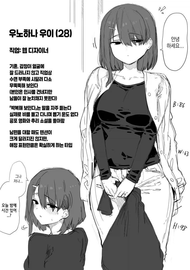 박복해 보이는 아내_1.webp