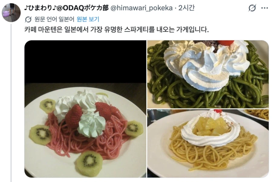 이탈리아인이 방문하면 고혈압으로 쓰러지는 카페 메뉴_1.webp