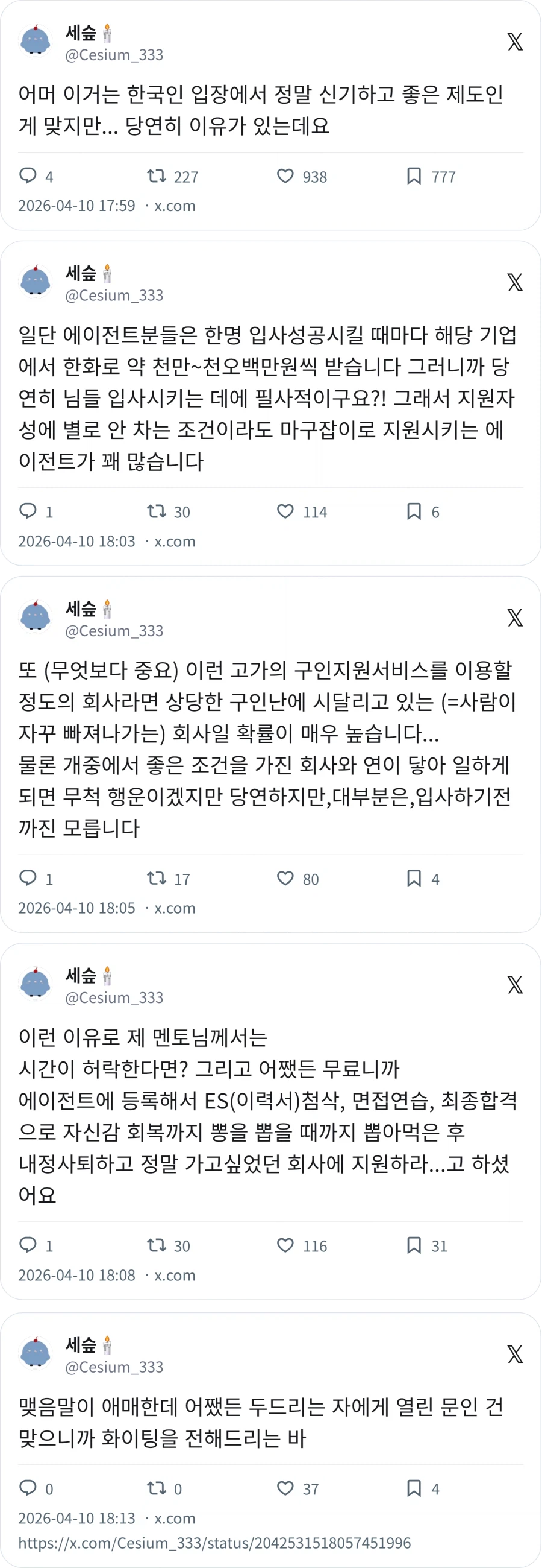 일본 취업 에이전트가 서비스 좋은 이유_2.webp