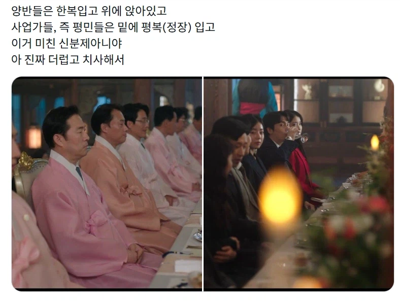 대군부인)기존의 재벌들, 아니꼽지만 그래도 같은 사람임_1.webp