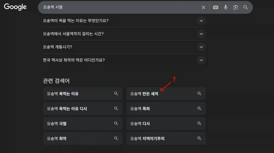오송역을 검색하면 생기는 일?_1.webp