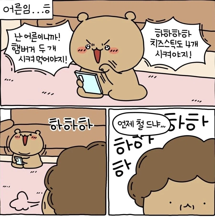 어른 VS 진짜 어른.jpg_1.webp