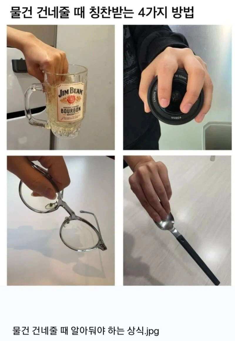 물건 건네줄때 칭찬 받는 팁 4가지_1.webp