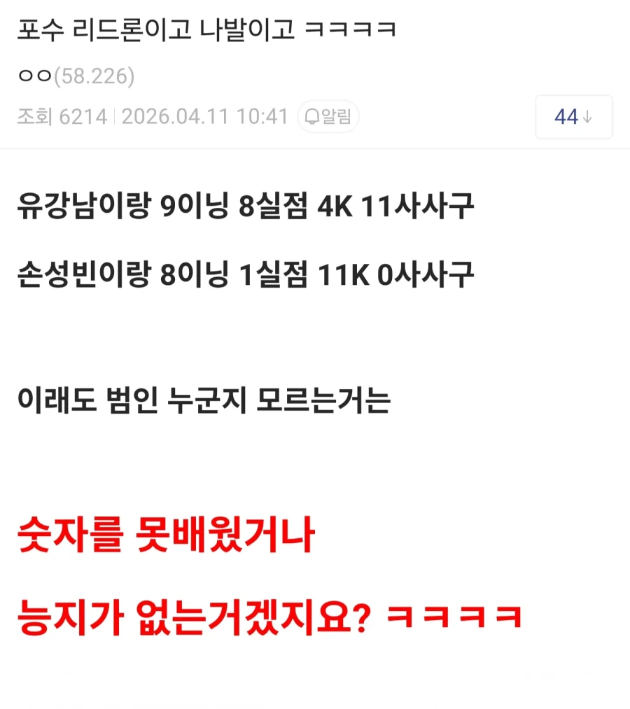 KBO) 포수 리드론 이전의 문제_1.webp