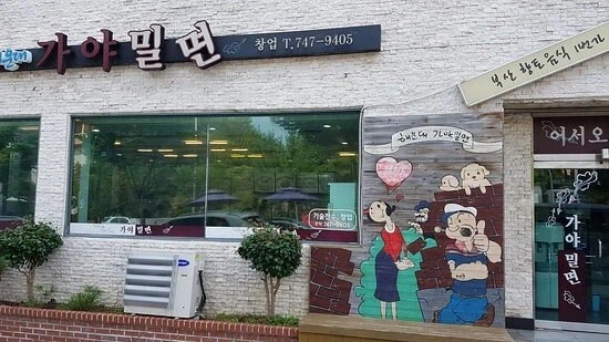 부산의 김밥천국 포지션_1.webp