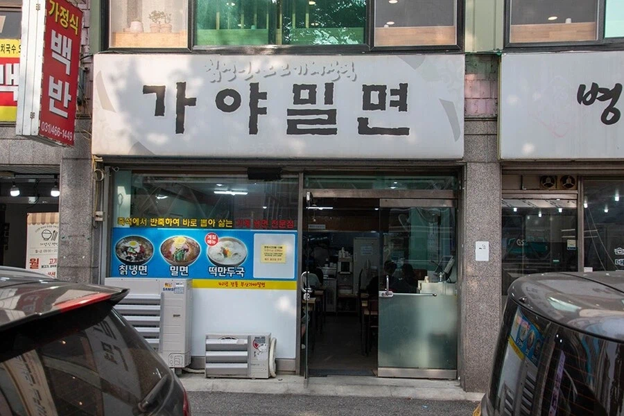 부산의 김밥천국 포지션_3.webp