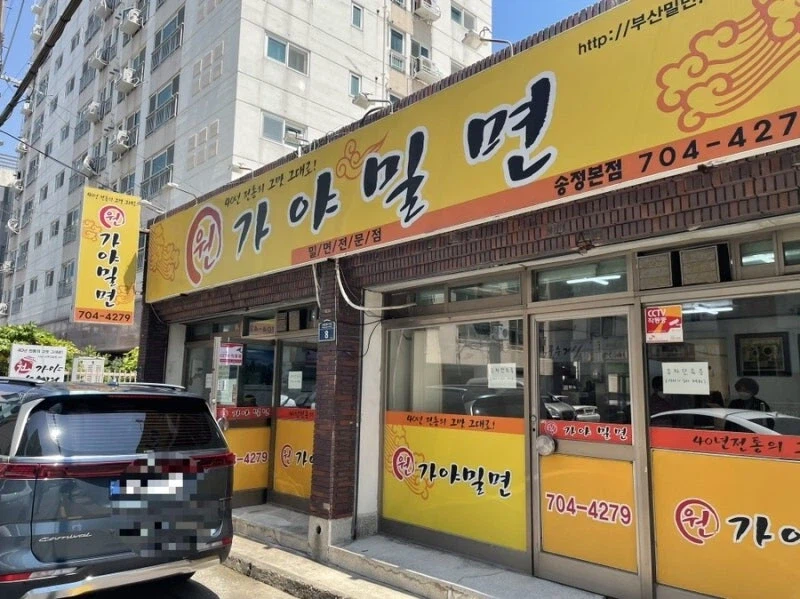 부산의 김밥천국 포지션_4.webp