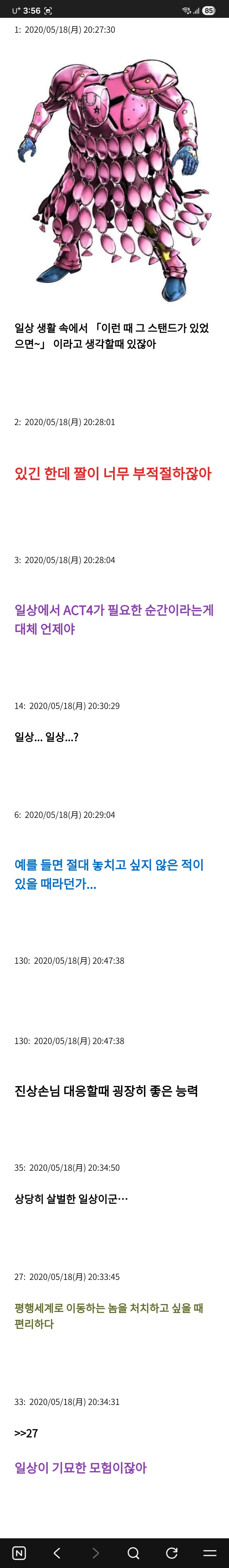 죠죠)일상생활에 편리할 것 같은 스탠드_1.webp