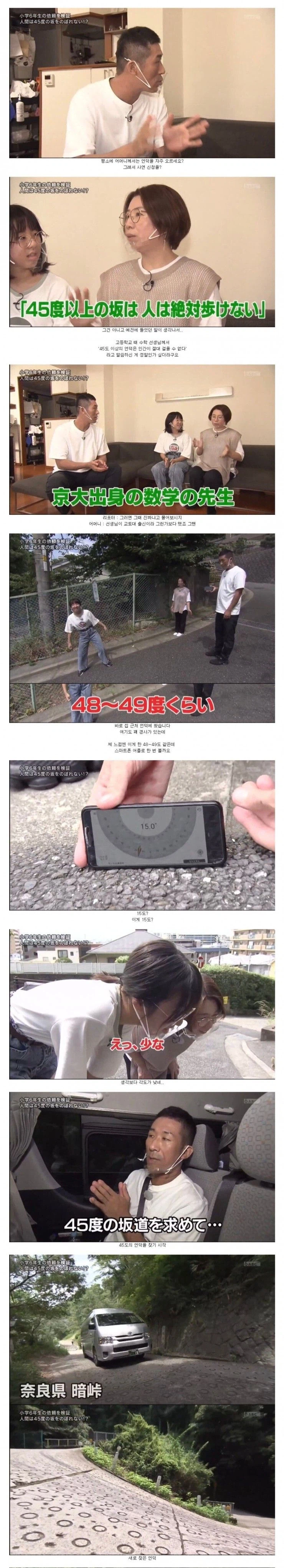 인간은 45도 이상의 언덕을 걸을 수 없다_1.webp