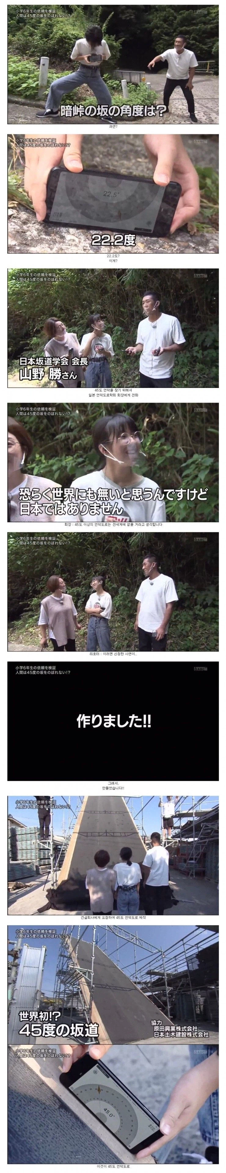 인간은 45도 이상의 언덕을 걸을 수 없다_2.webp