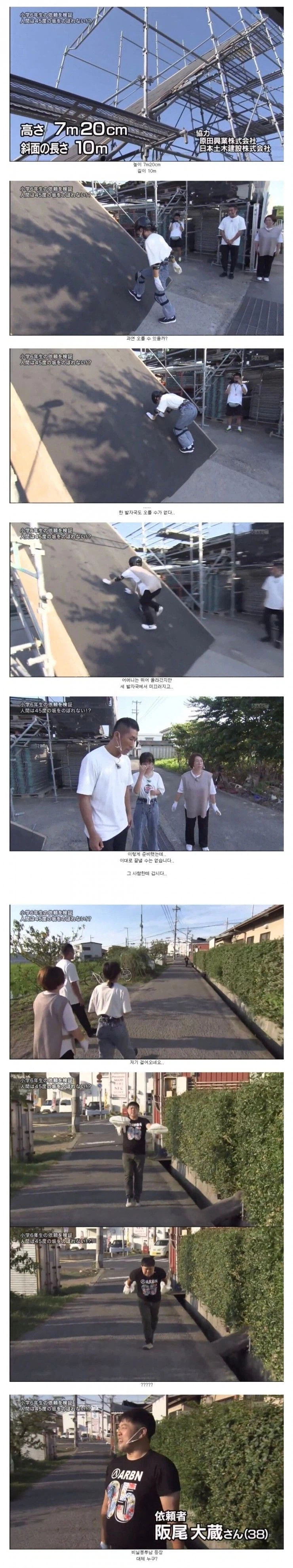 인간은 45도 이상의 언덕을 걸을 수 없다_3.webp