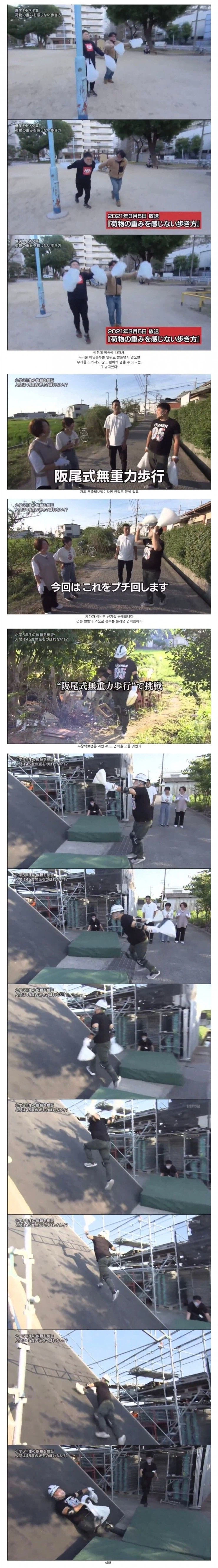 인간은 45도 이상의 언덕을 걸을 수 없다_4.webp