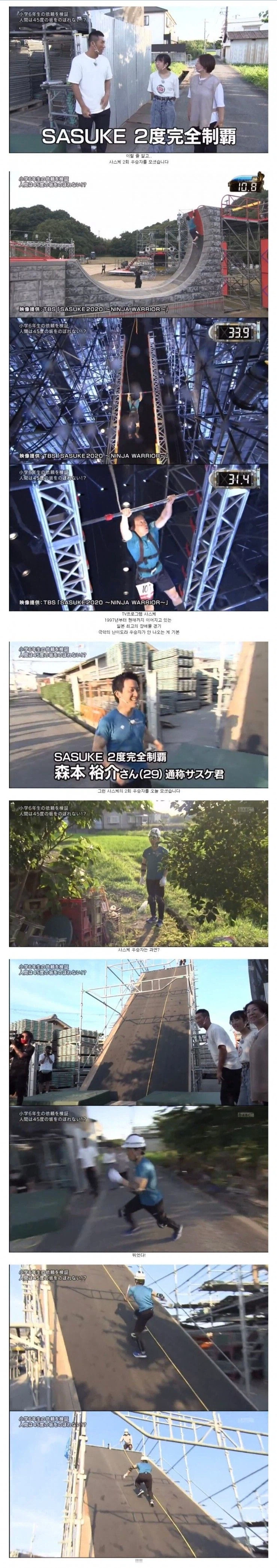 인간은 45도 이상의 언덕을 걸을 수 없다_5.webp