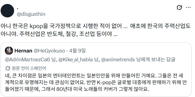 한국의 주력 사업은 케이팝이 아닙니다.jpg_1.webp