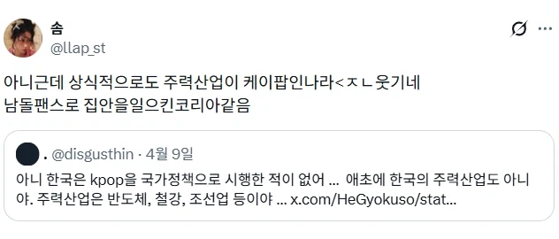 한국의 주력 사업은 케이팝이 아닙니다.jpg_2.webp