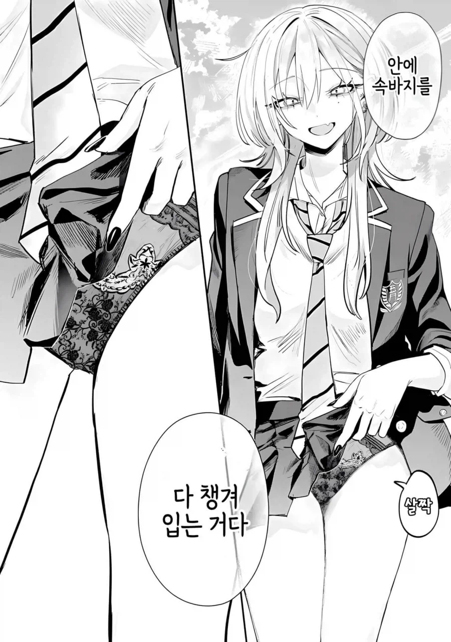 승부속옷 입었다고 자연스럽게 어필하는 법_1.webp